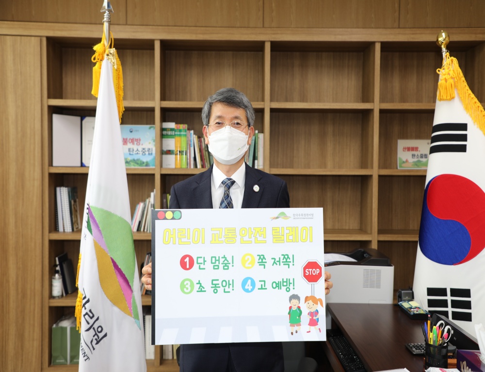 ['21.5.10] 어린이교통안전릴레이 챌린지 동참